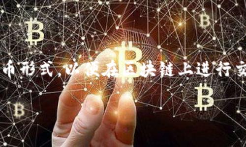数字货币“U”的全称是“USD Coin”，缩写为USDC。USD Coin是一种稳定币，其价值与美国美元挂钩，旨在提供一种稳定的数字货币形式，以便在区块链上进行交易和转账。USD Coin由Centre财团（由Circle和Coinbase共同创立）发行和管理，确保其每个USDC都有相应的1美元储备支持。

如果你对USD Coin的运作原理、用途或者它在数字货币市场中的地位感兴趣，欢迎提出更具体的问题！
